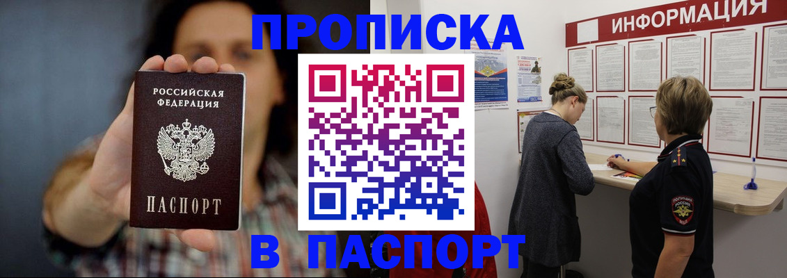 временная регистрация в Костомукше