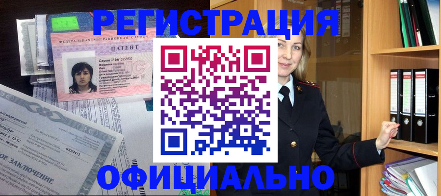 временная регистрация недорого в Костомукше