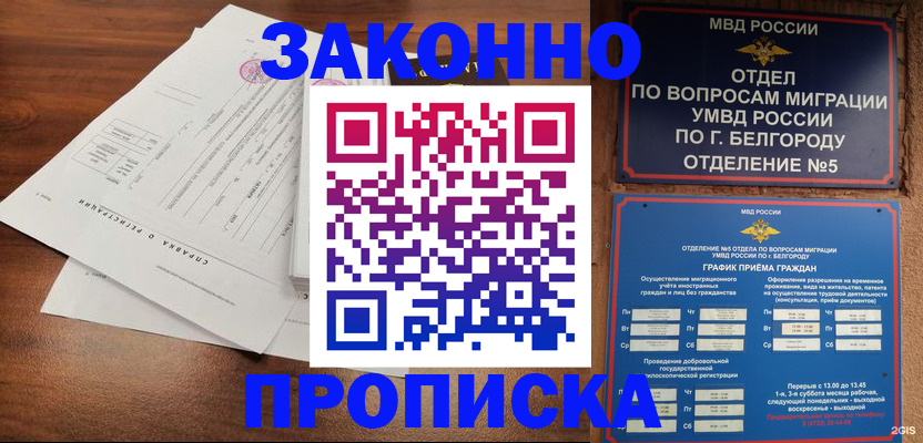прописка в Костомукше