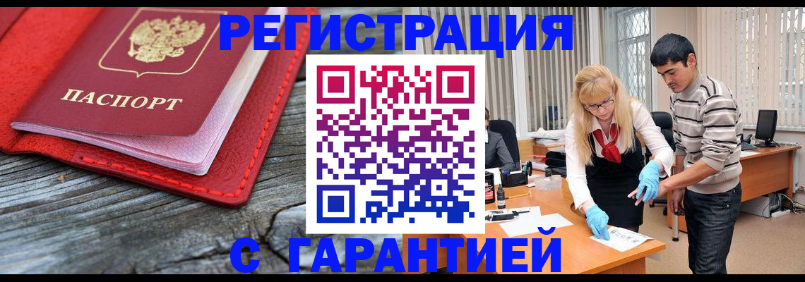 прописка законно в Костомукше