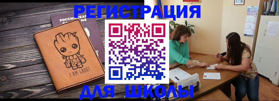 прописка в Костомукше