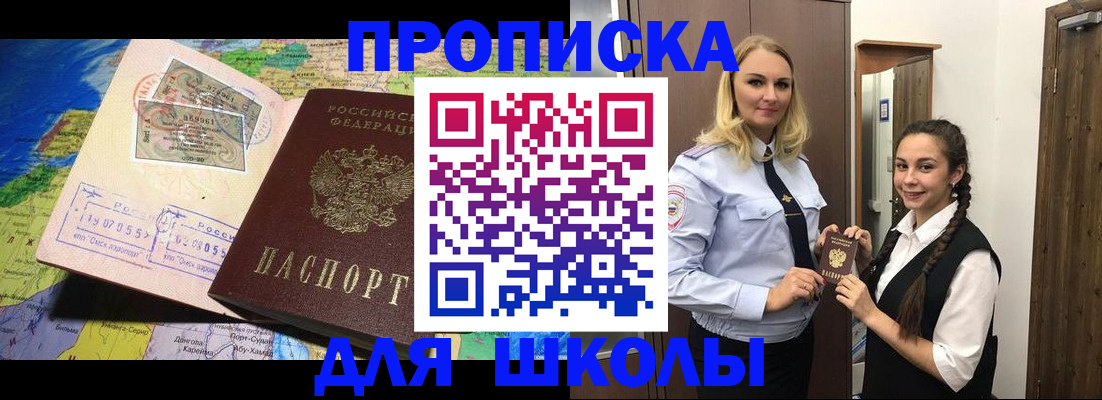 прописка поиск в Костомукше
